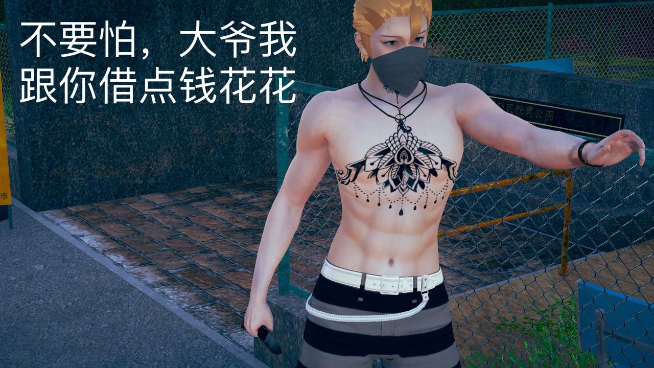 [3D]不爱穿衣服的妈妈第03话