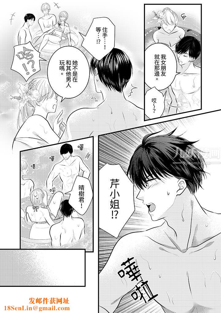 萌新男朋友的肉食爱抚～等妳尽情高潮完，我就为妳插进去第23话