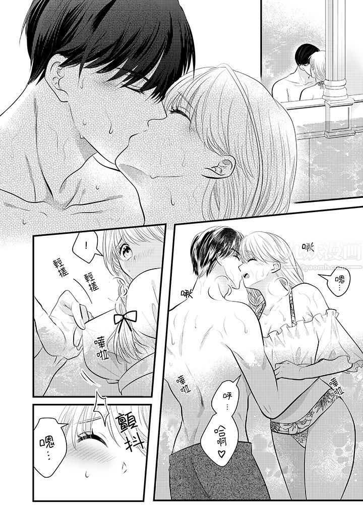 萌新男朋友的肉食爱抚～等妳尽情高潮完，我就为妳插进去第23话