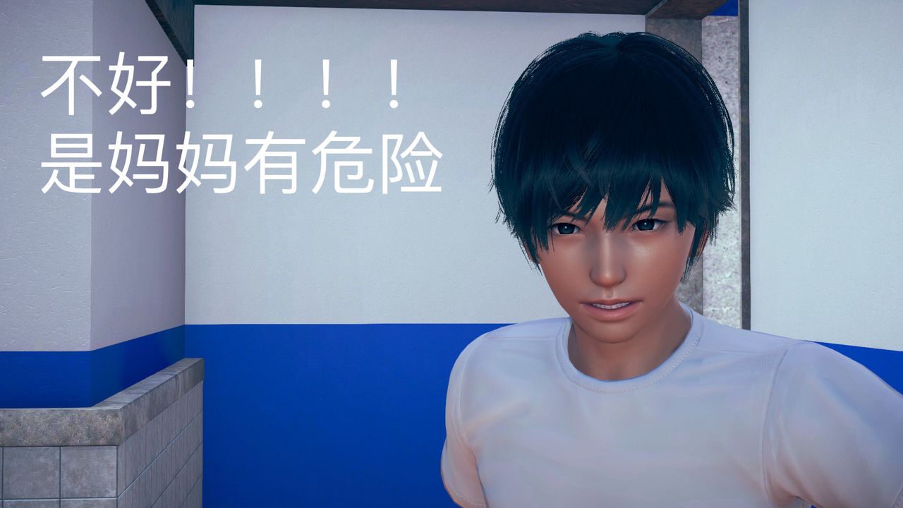 [3D]不爱穿衣服的妈妈第03话