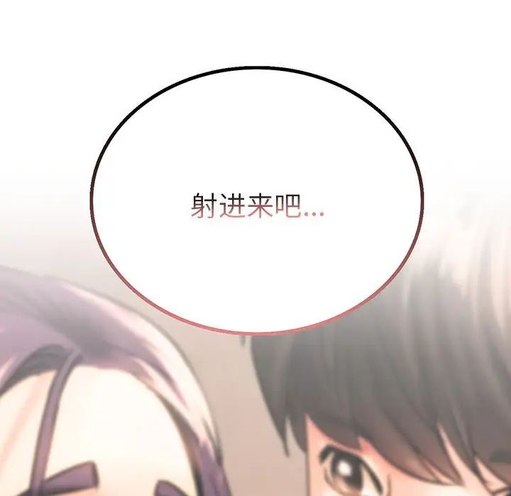 屋檐下的光第19话