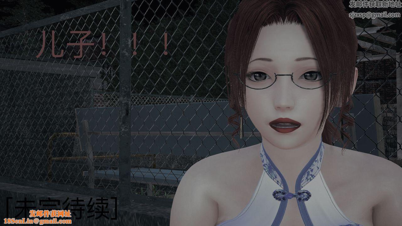 [3D]不爱穿衣服的妈妈第03话