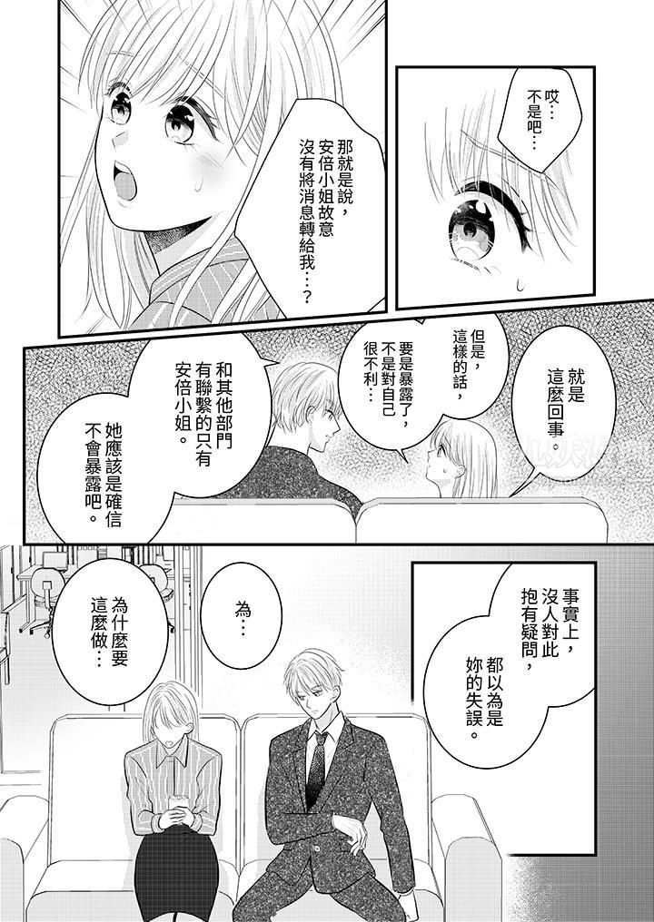 萌新男朋友的肉食爱抚～等妳尽情高潮完，我就为妳插进去第26话