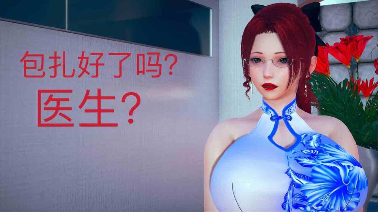 [3D]不爱穿衣服的妈妈第04话
