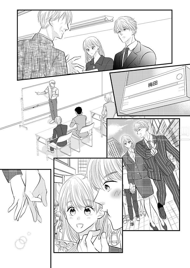 萌新男朋友的肉食爱抚~等妳尽情高潮完,我就为妳插进去第26话