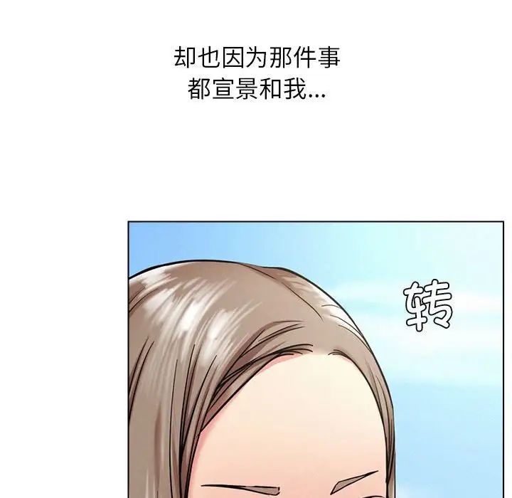 屋檐下的光第19话