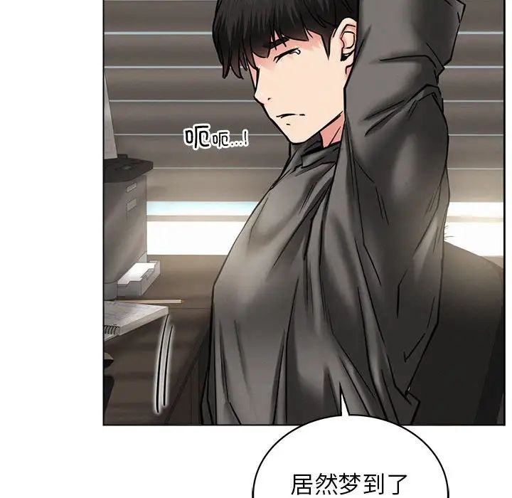 屋檐下的光第19话