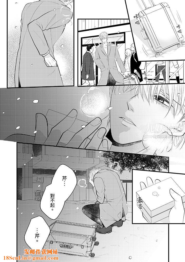 萌新男朋友的肉食爱抚~等妳尽情高潮完,我就为妳插进去第28话