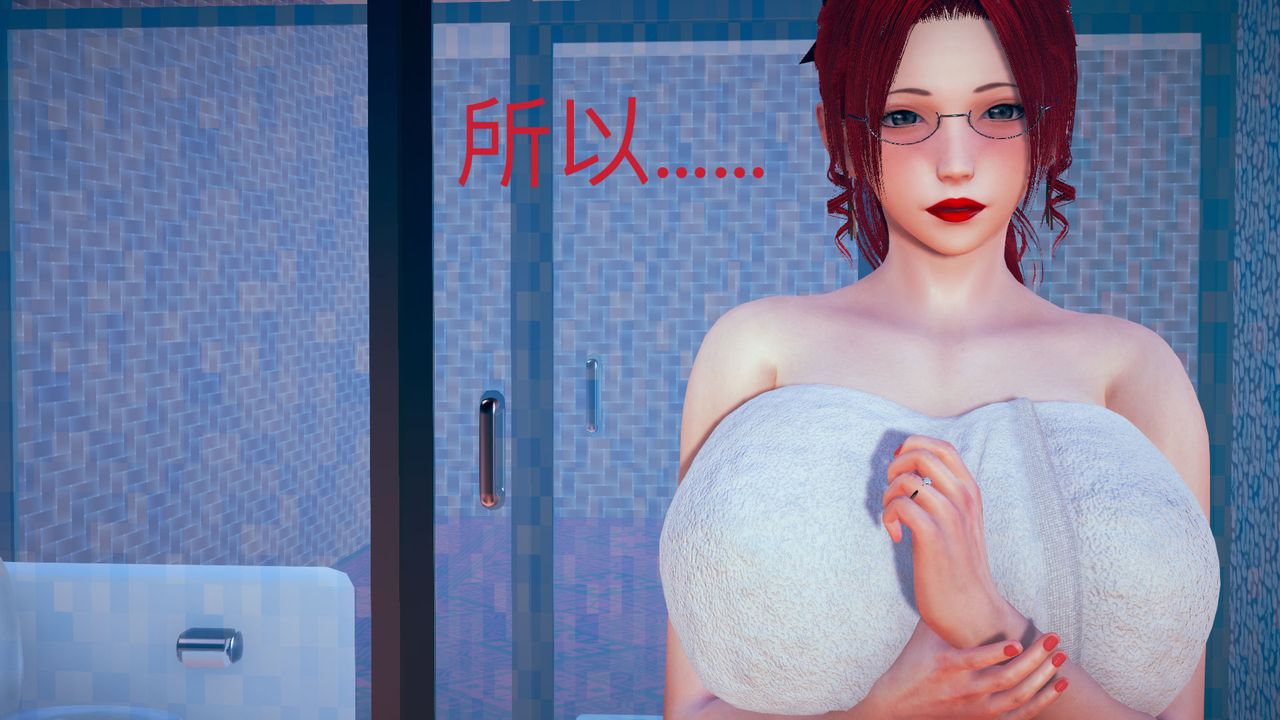 [3D]不爱穿衣服的妈妈第04话