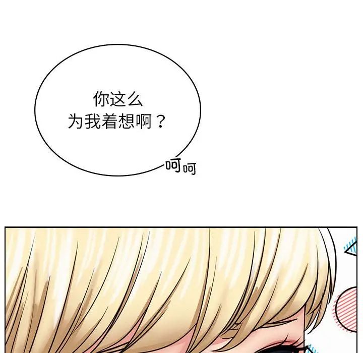 屋檐下的光第19话