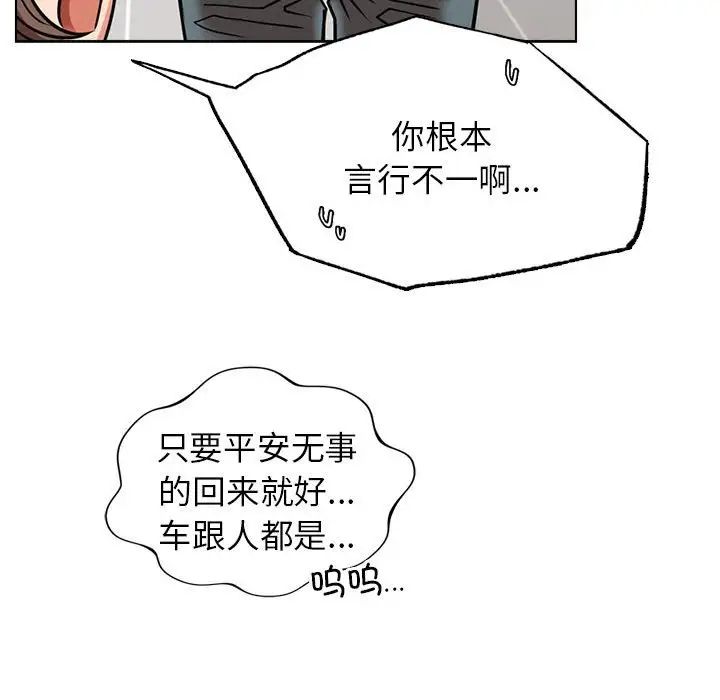 屋檐下的光第19话