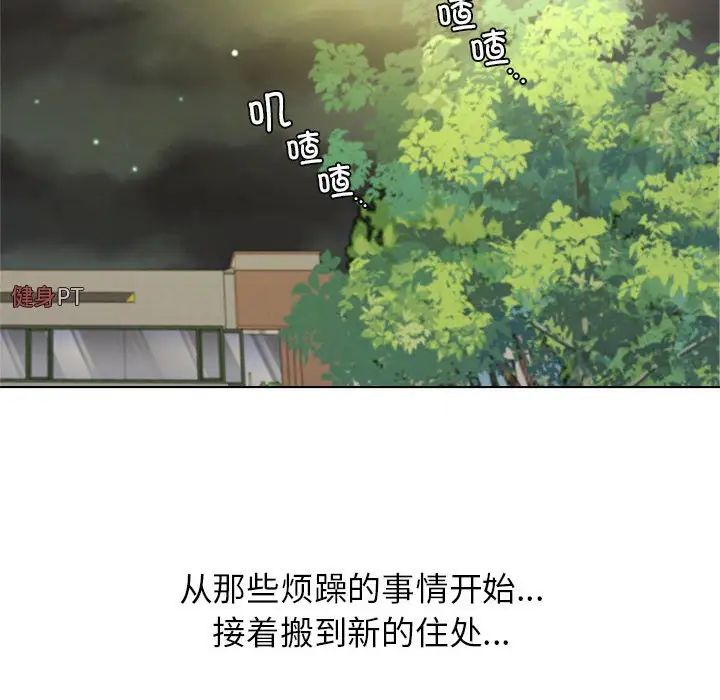 屋檐下的光第19话