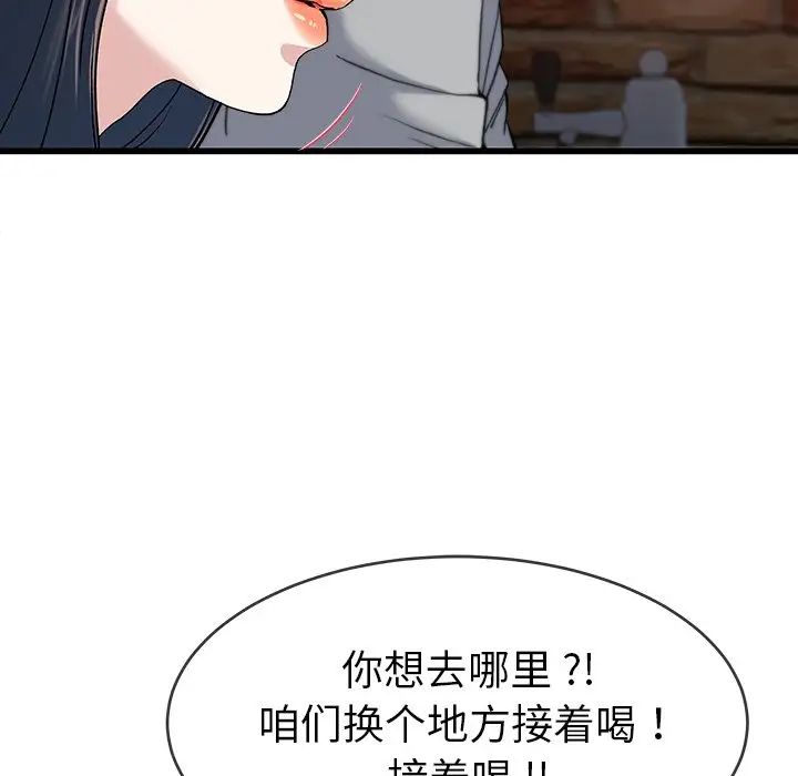 单身爸爸想恋爱第40话
