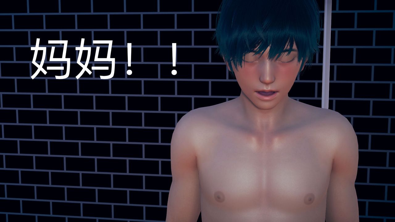[3D]不爱穿衣服的妈妈第04话