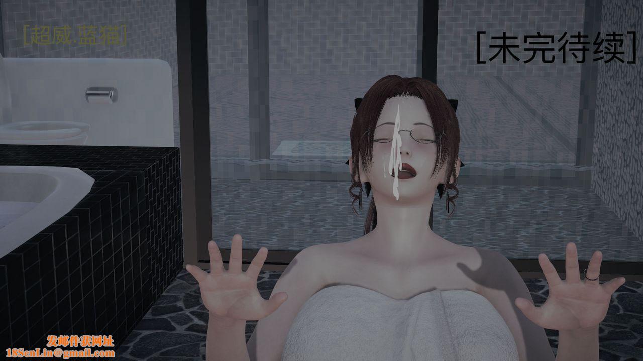 [3D]不爱穿衣服的妈妈第04话