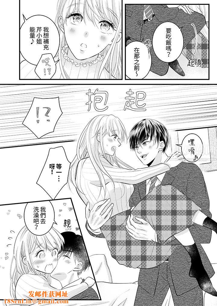 萌新男朋友的肉食爱抚～等妳尽情高潮完，我就为妳插进去第31话