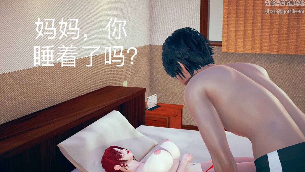 [3D]不爱穿衣服的妈妈第05话