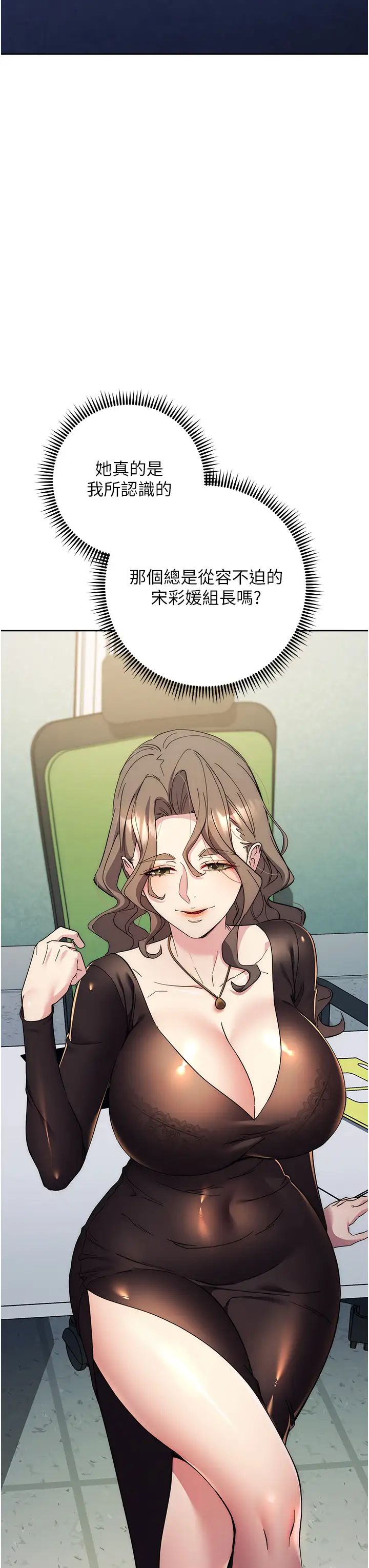 边缘人的復仇第20话-止不住的下贱淫水