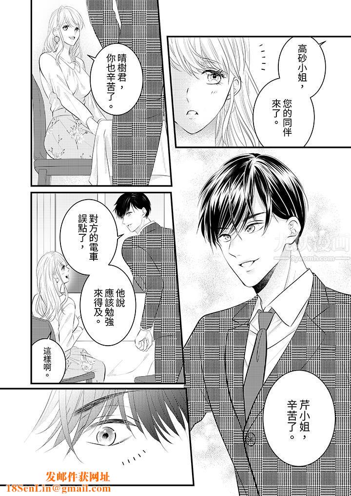 萌新男朋友的肉食爱抚～等妳尽情高潮完，我就为妳插进去第32话