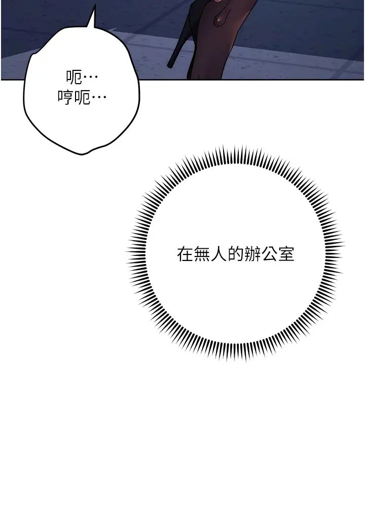 边缘人的復仇第20话-止不住的下贱淫水