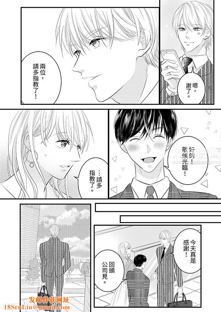 萌新男朋友的肉食爱抚~等妳尽情高潮完,我就为妳插进去第33话