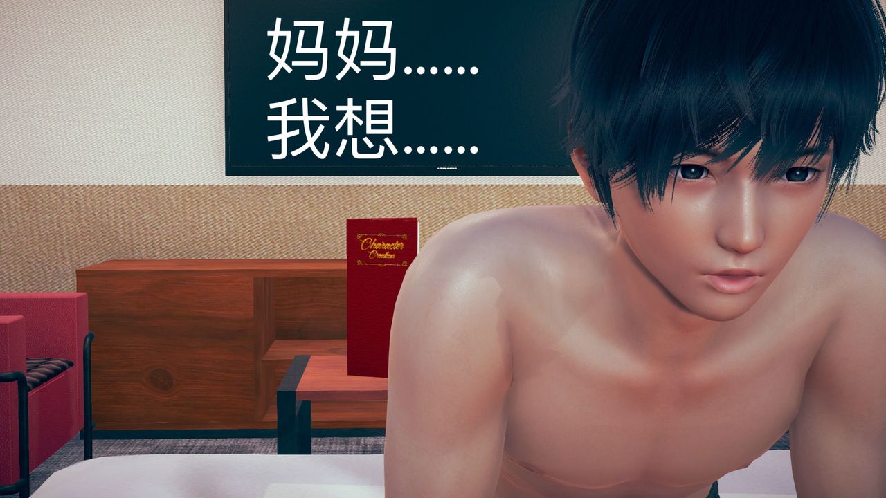 [3D]不爱穿衣服的妈妈第05话