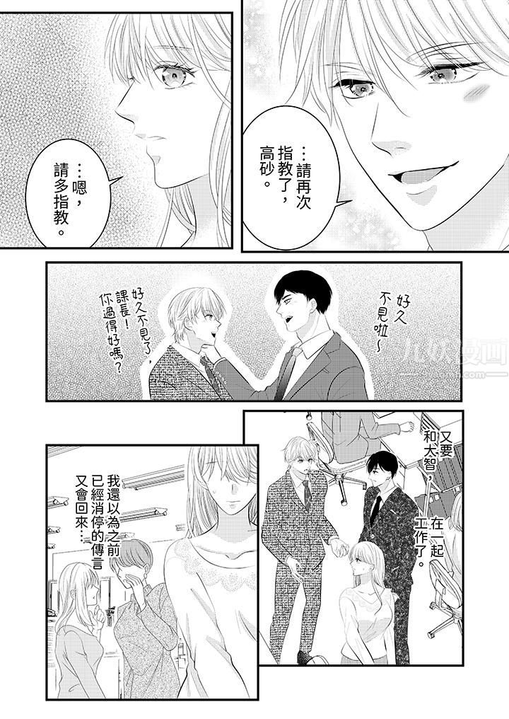萌新男朋友的肉食爱抚~等妳尽情高潮完,我就为妳插进去第33话