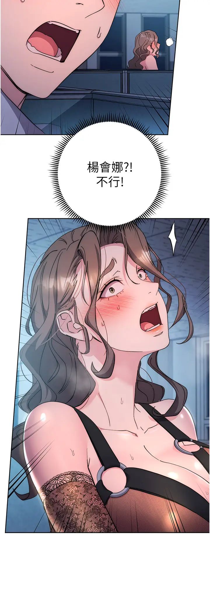 边缘人的復仇第20话-止不住的下贱淫水