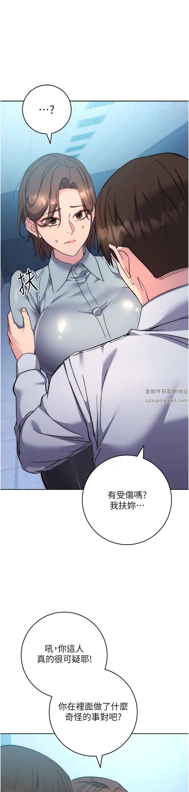 边缘人的復仇第20话-止不住的下贱淫水