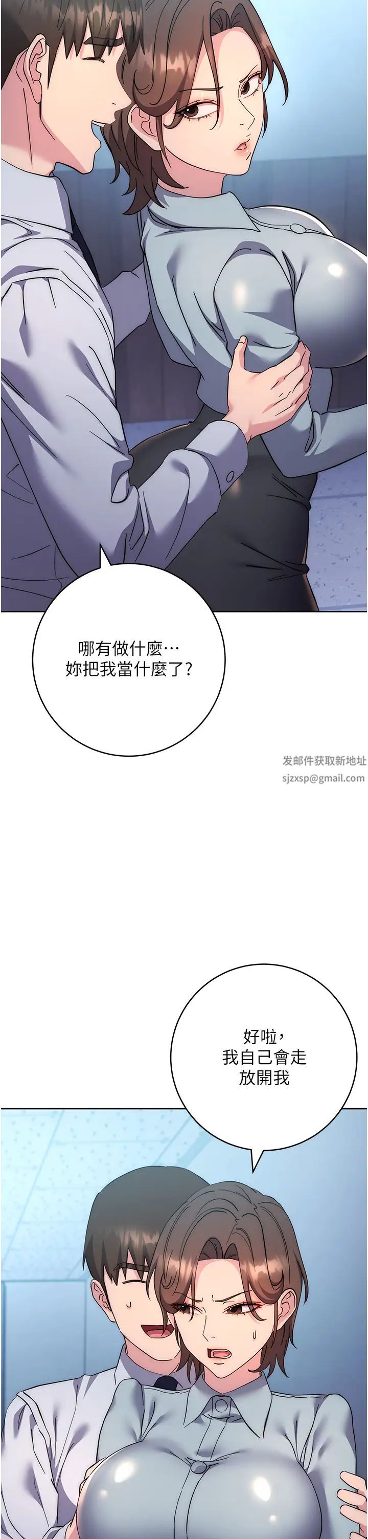 边缘人的復仇第20话-止不住的下贱淫水