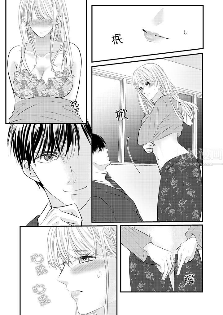 萌新男朋友的肉食爱抚~等妳尽情高潮完,我就为妳插进去第34话