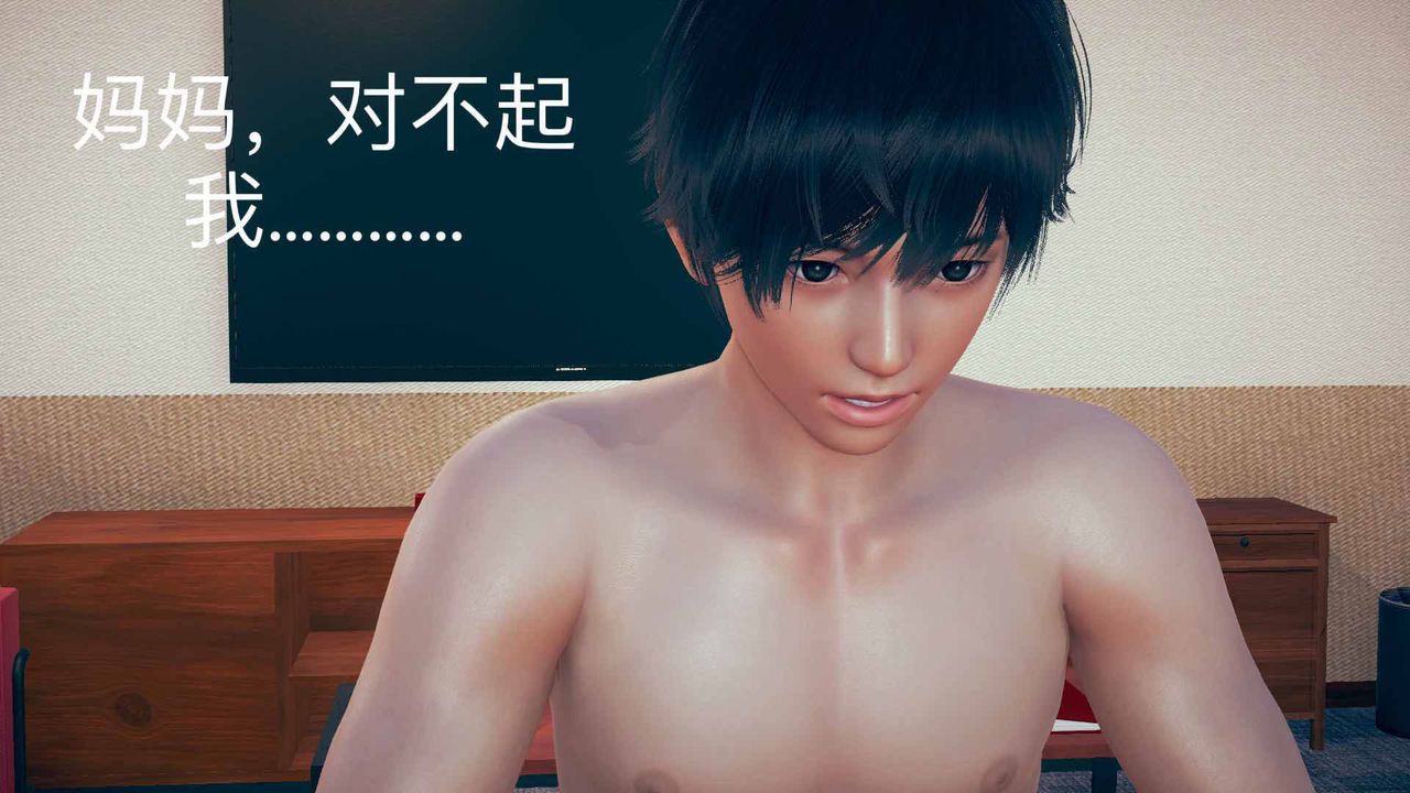 [3D]不爱穿衣服的妈妈第06话