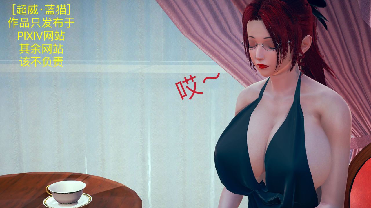 [3D]不爱穿衣服的妈妈第06话