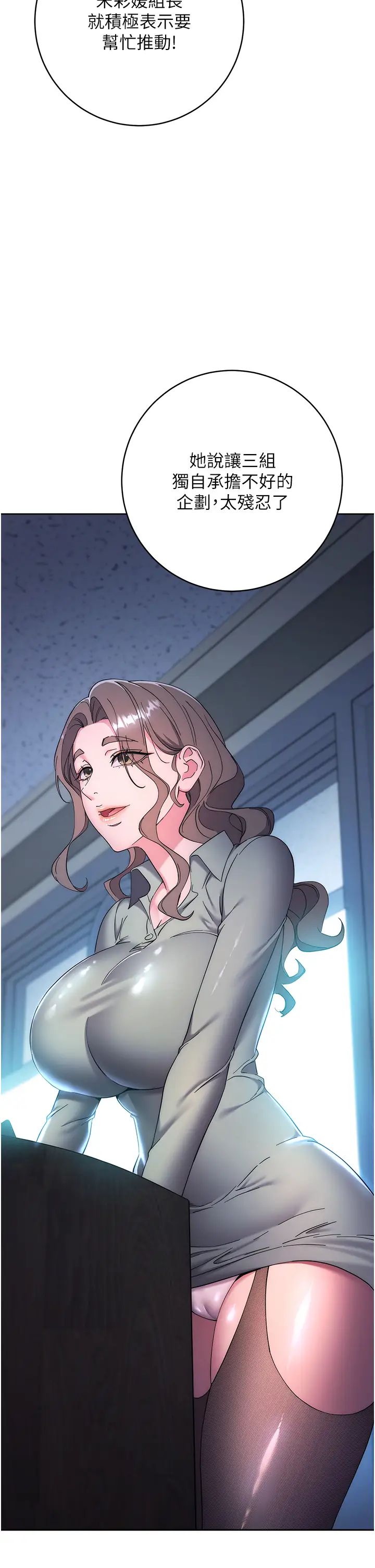 边缘人的復仇第21话-被猪哥同事捡尸