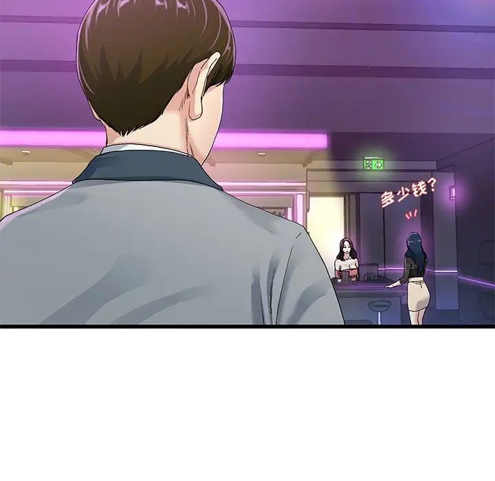 单身爸爸想恋爱第41话