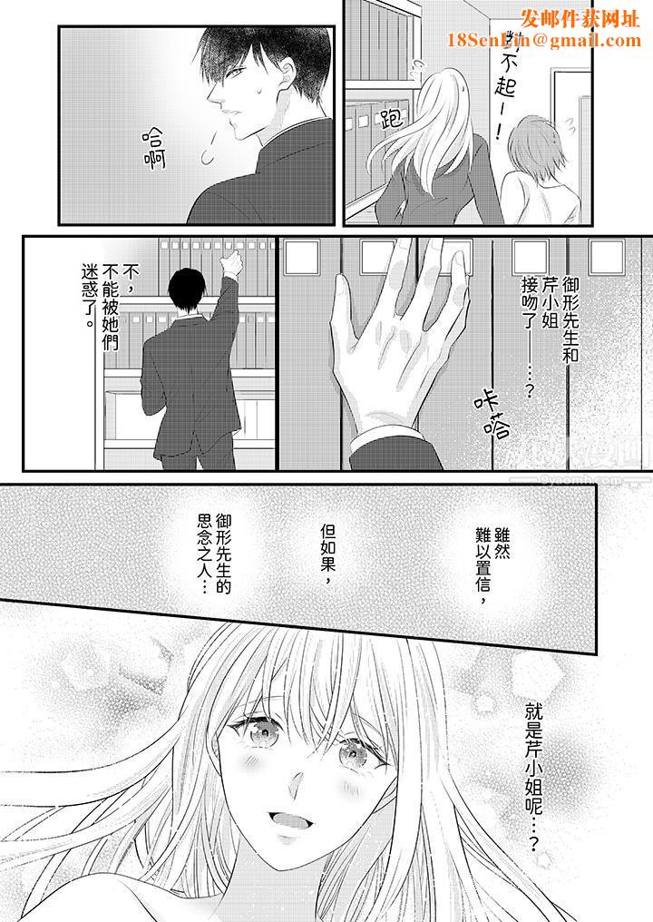 萌新男朋友的肉食爱抚～等妳尽情高潮完，我就为妳插进去第37话