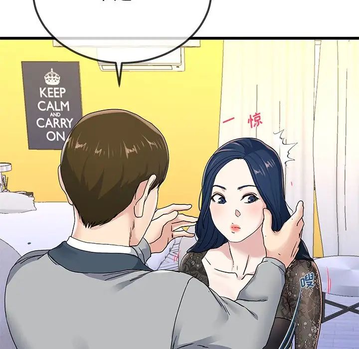 单身爸爸想恋爱第41话