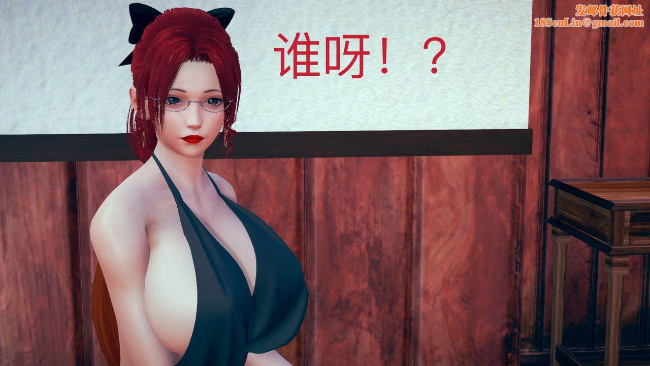 [3D]不爱穿衣服的妈妈第06话