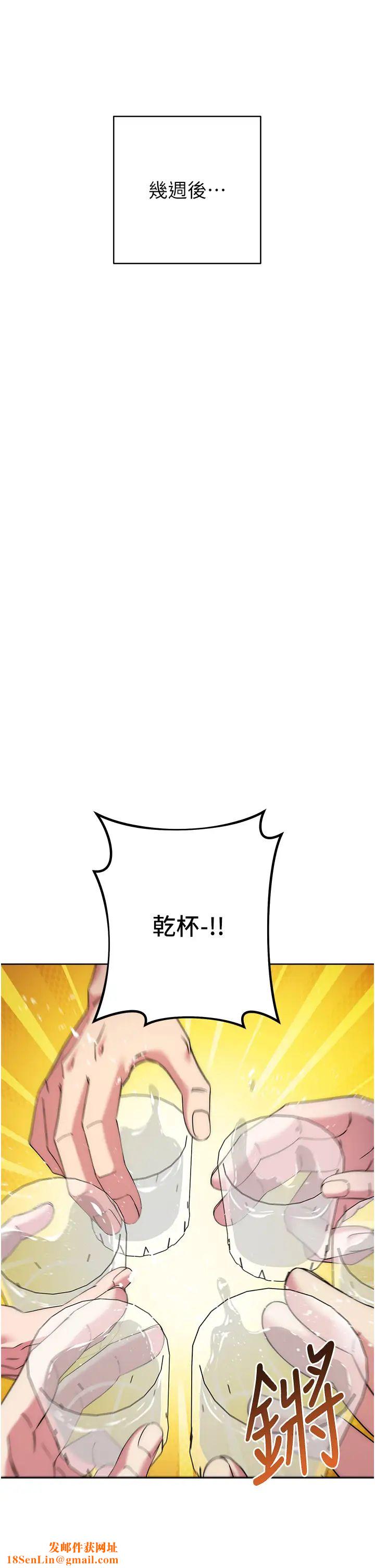 边缘人的復仇第21话-被猪哥同事捡尸