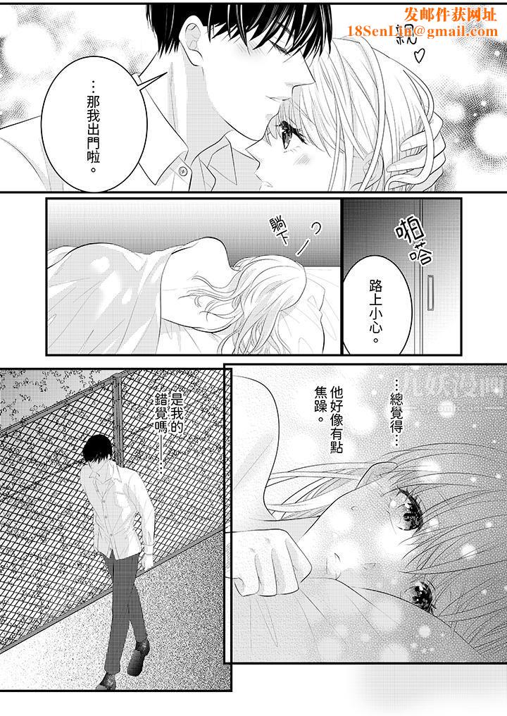 萌新男朋友的肉食爱抚～等妳尽情高潮完，我就为妳插进去第39话