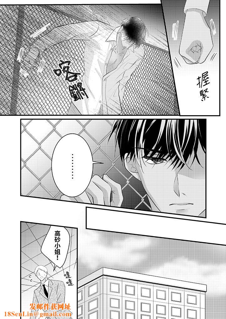 萌新男朋友的肉食爱抚~等妳尽情高潮完,我就为妳插进去第39话