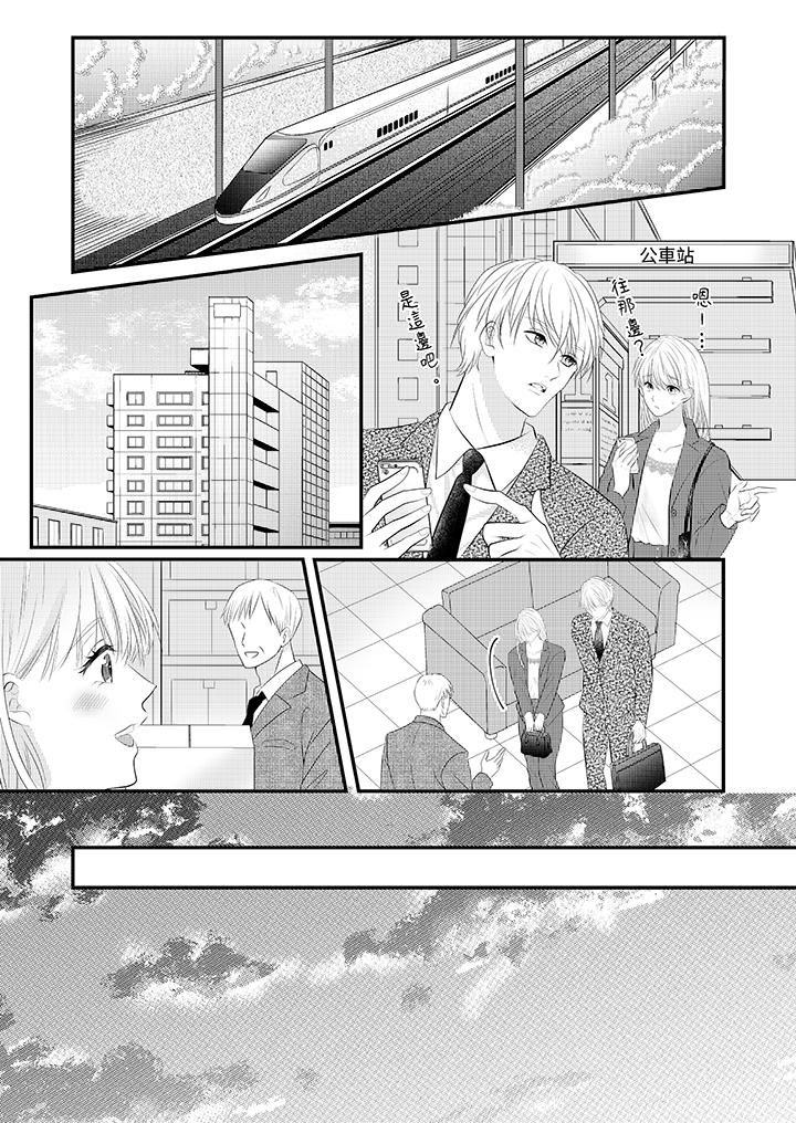 萌新男朋友的肉食爱抚～等妳尽情高潮完，我就为妳插进去第40话