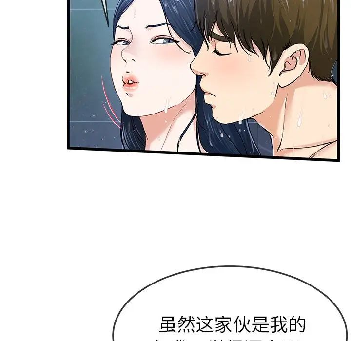 单身爸爸想恋爱第42话