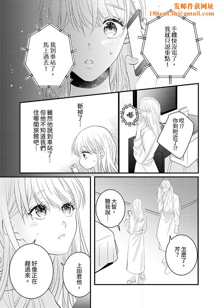 萌新男朋友的肉食爱抚~等妳尽情高潮完,我就为妳插进去第40话