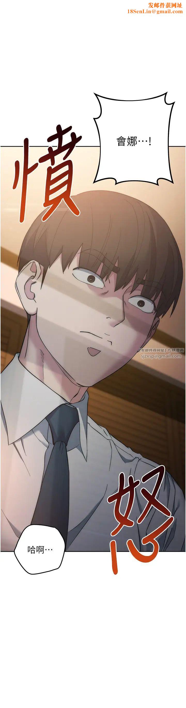 边缘人的復仇第22话-张嘴,我来帮妳补一补