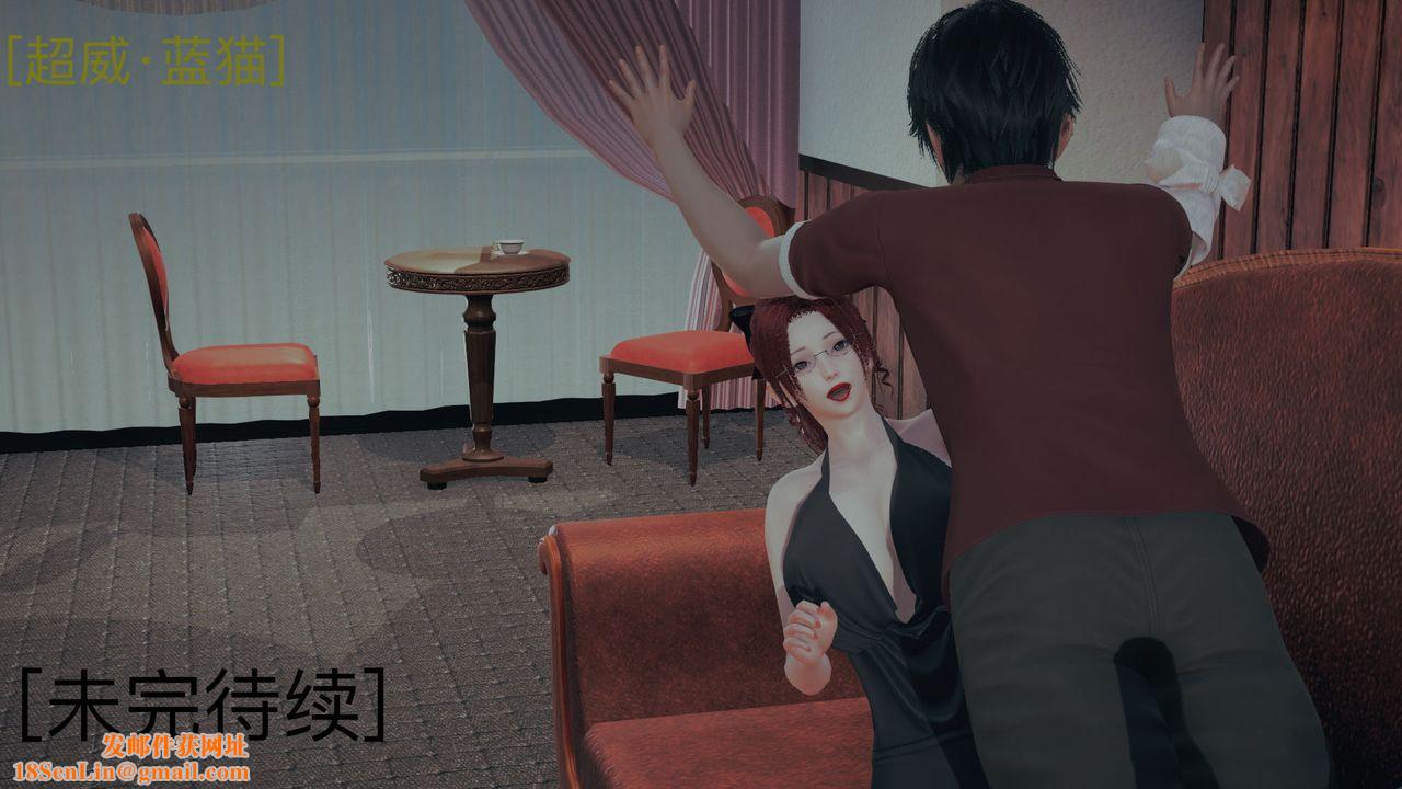 [3D]不爱穿衣服的妈妈第06话