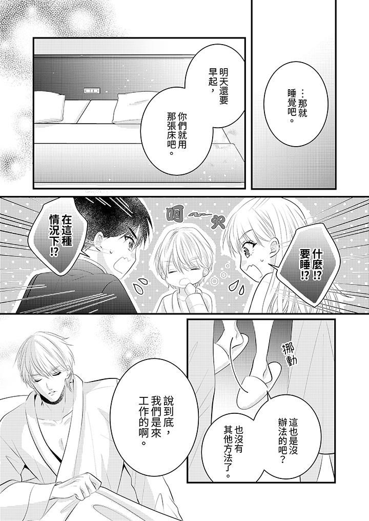 萌新男朋友的肉食爱抚～等妳尽情高潮完，我就为妳插进去第41话