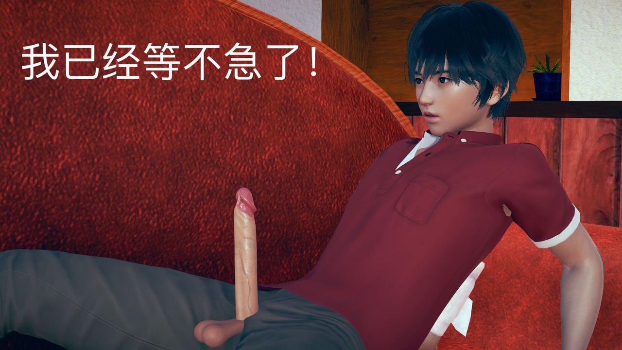 [3D]不爱穿衣服的妈妈第07话