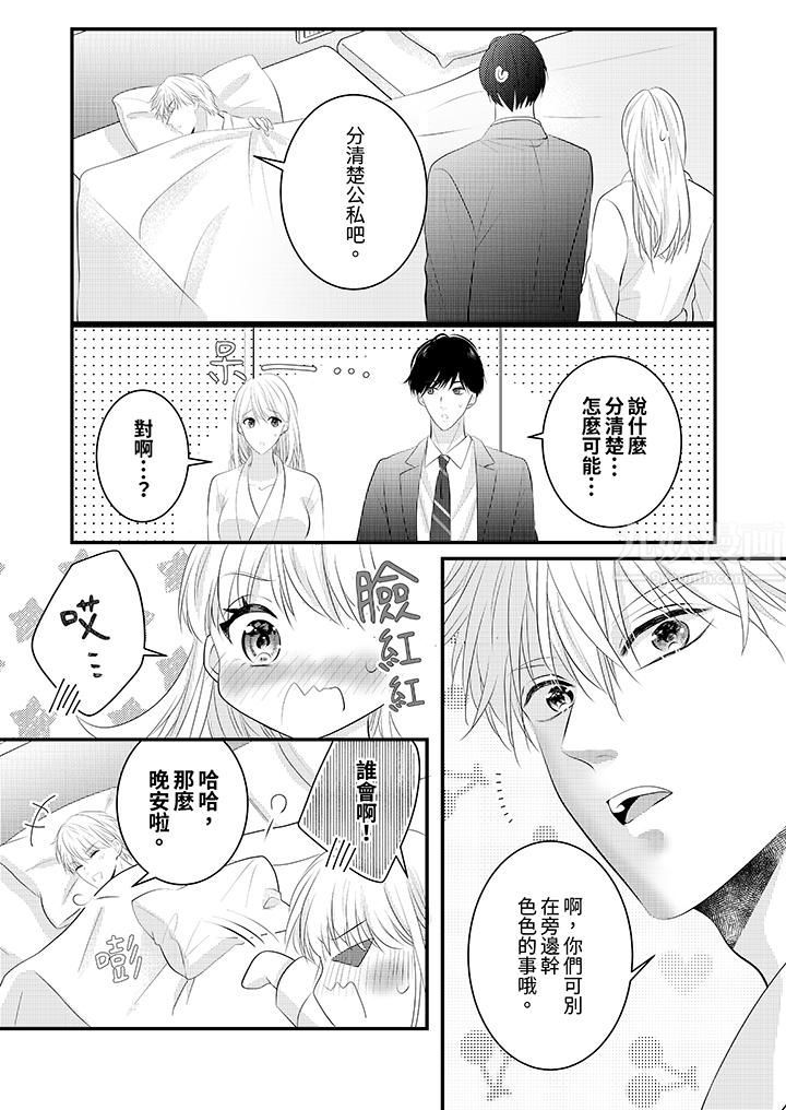 萌新男朋友的肉食爱抚~等妳尽情高潮完,我就为妳插进去第41话