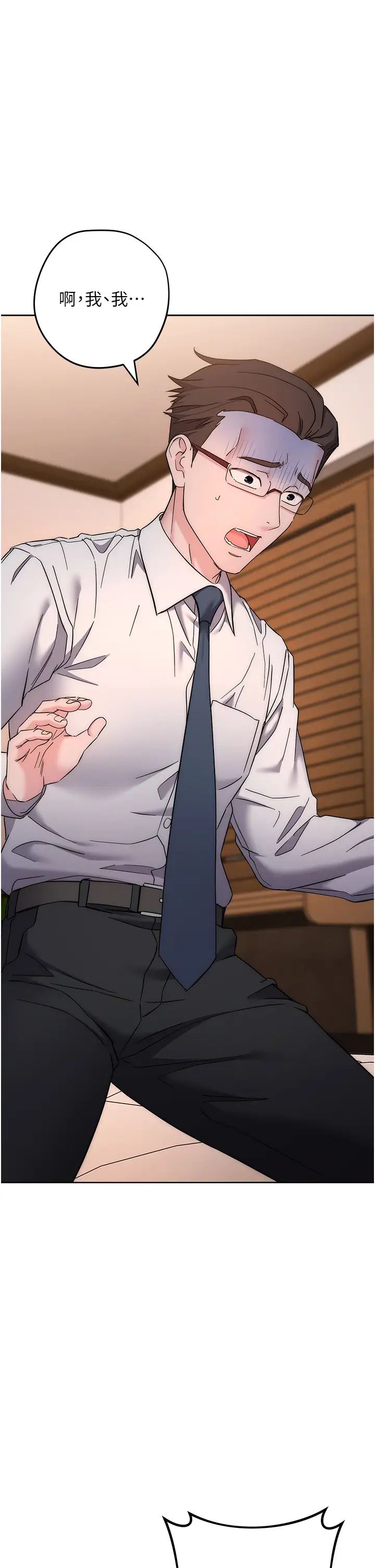 边缘人的復仇第22话-张嘴,我来帮妳补一补